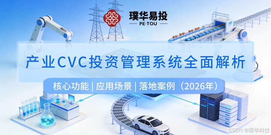 赤峰市系统化产业投资机构(系统化产业投资机构有哪些)