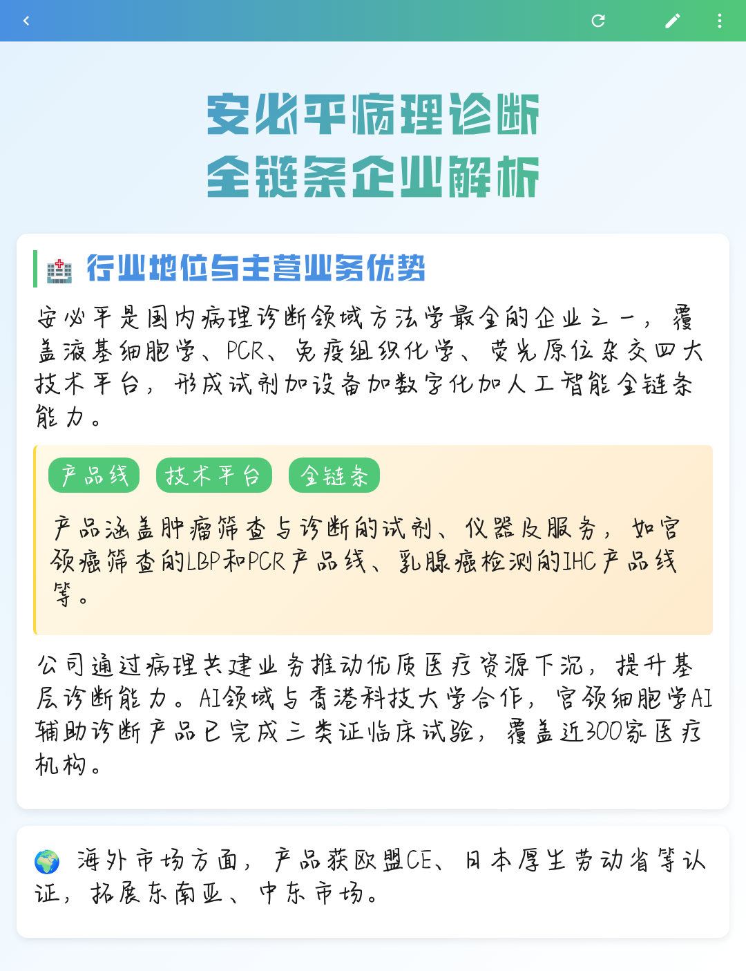 赤峰市全链条零部件企业诊断(全链条零部件企业诊断分析)