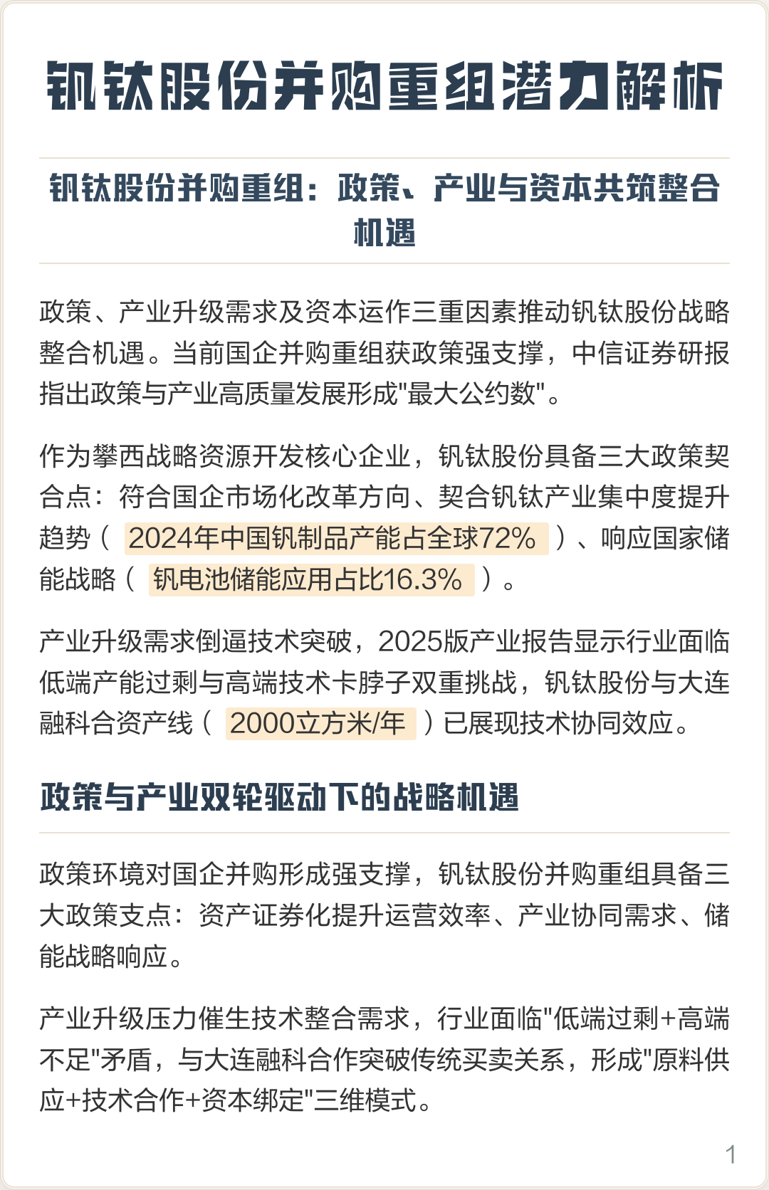 赤峰市高性价比股权重组机构(高性价比股权重组机构是什么)