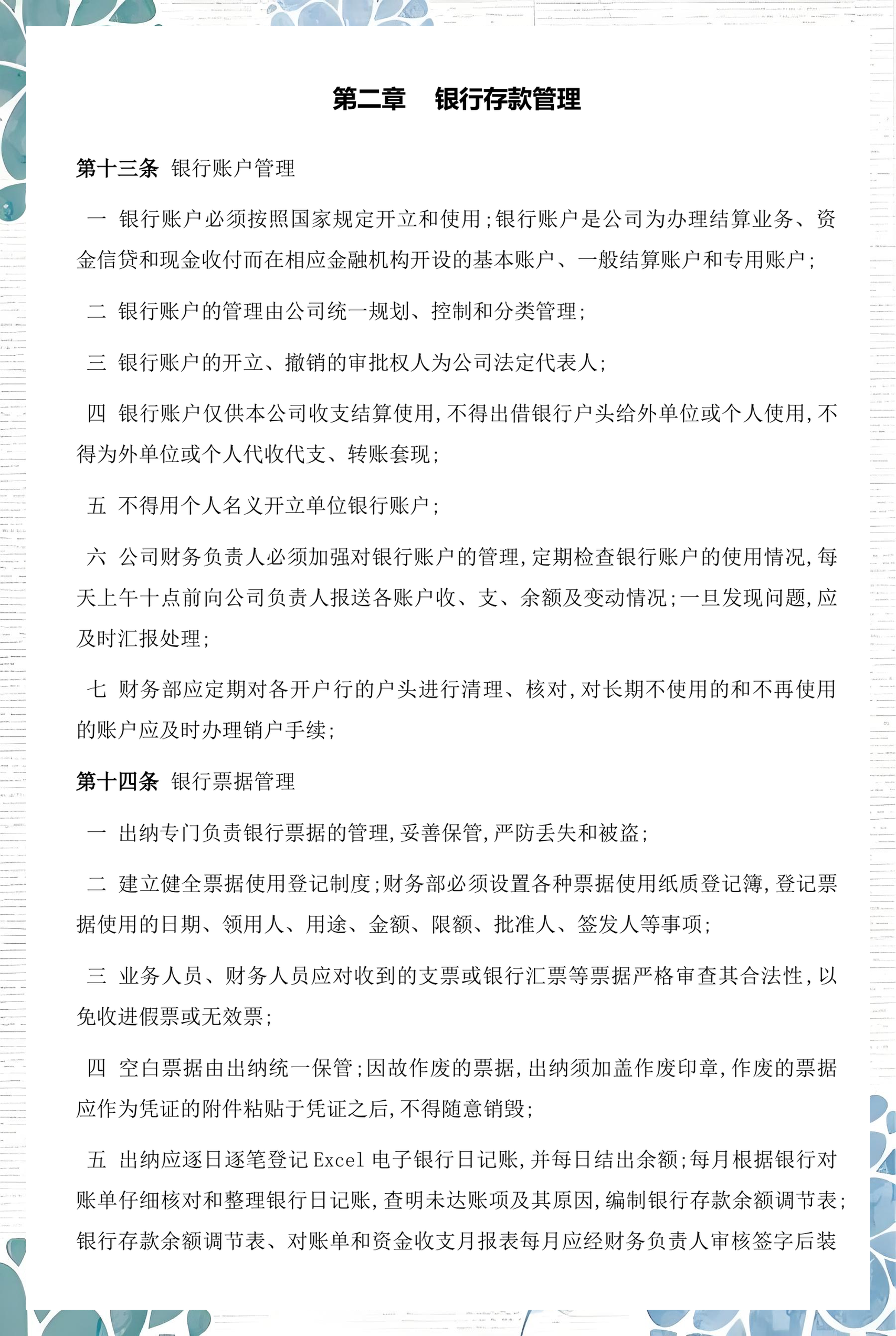 赤峰市透明资金管理(什么是透明管理)