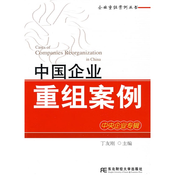 赤峰市领先企业重组(企业重组新政策)