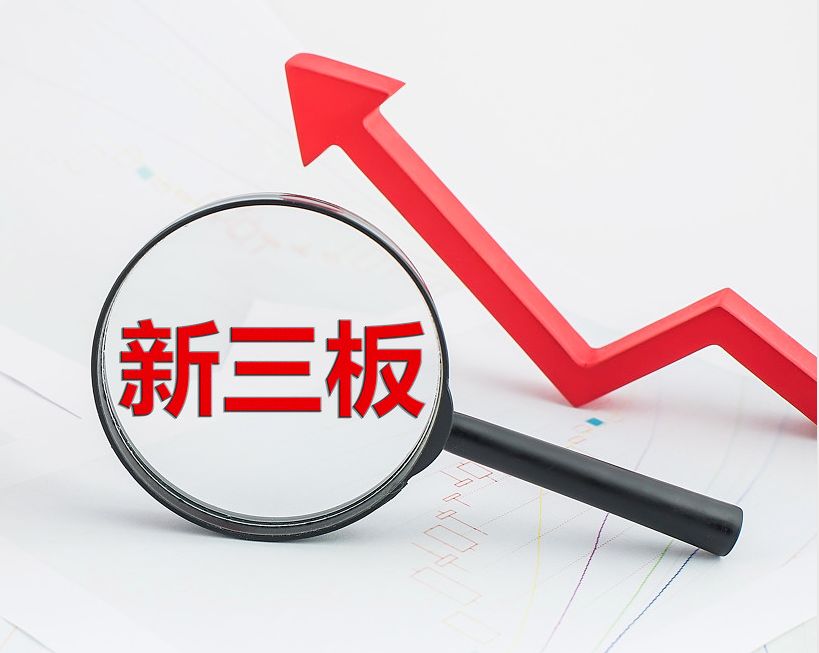 赤峰市新三板挂牌生态赋能(新三板挂牌企业的官方定位)