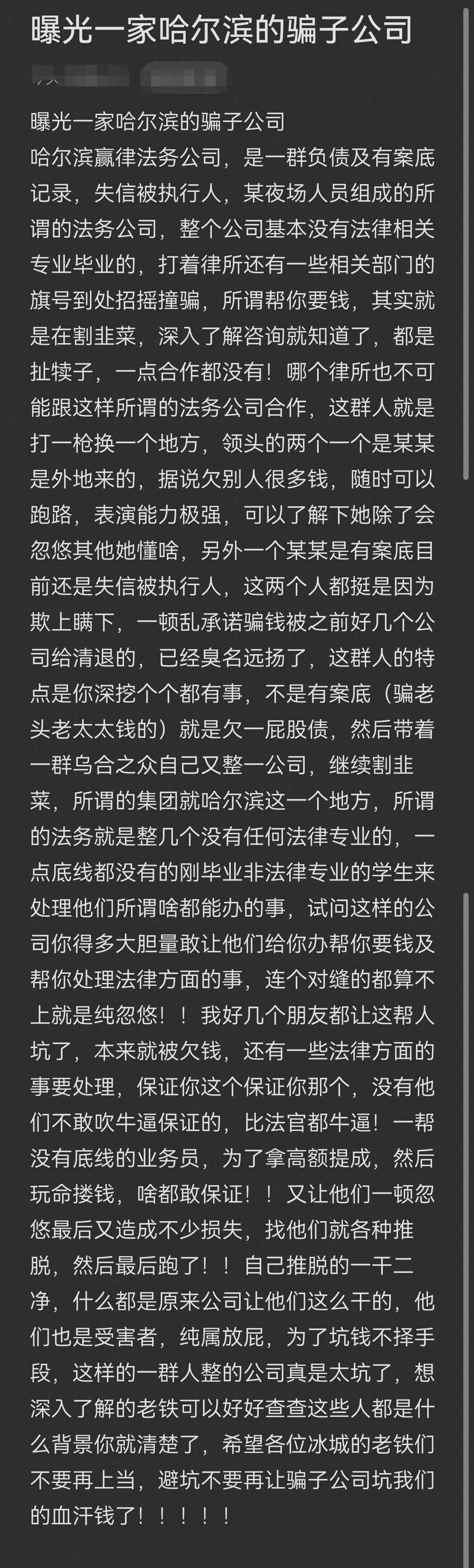 赤峰市哈尔滨法务咨询(哈尔滨法律咨询服务)