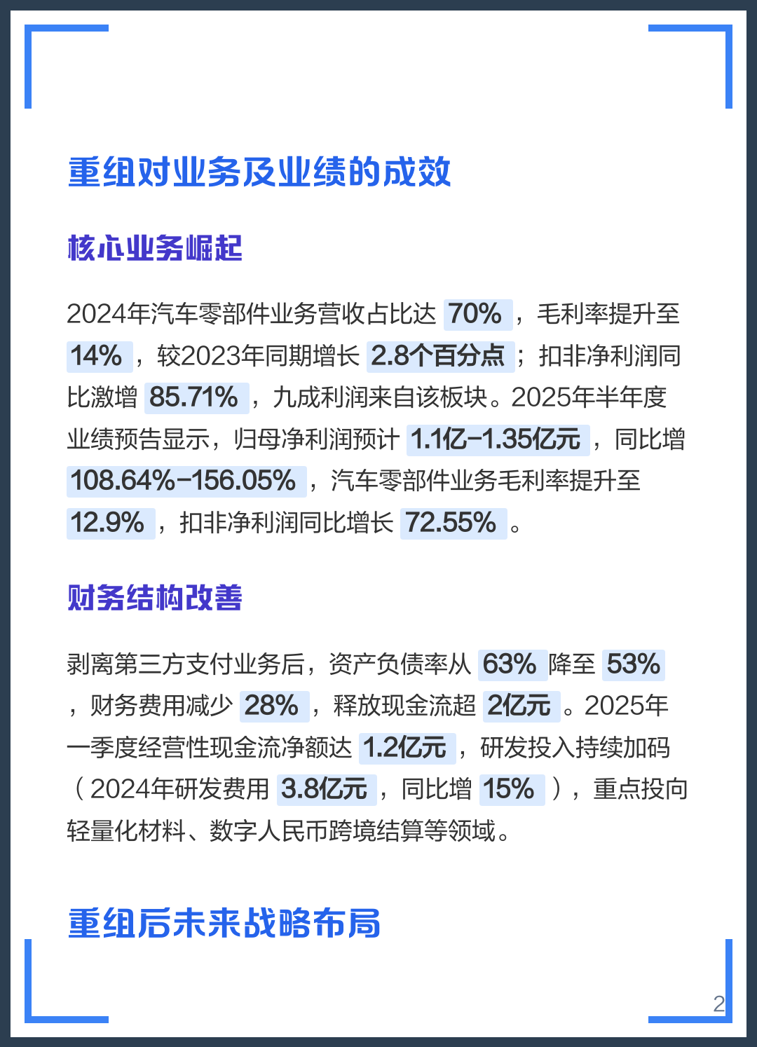赤峰市软件企业重组(中国软件资产重组)