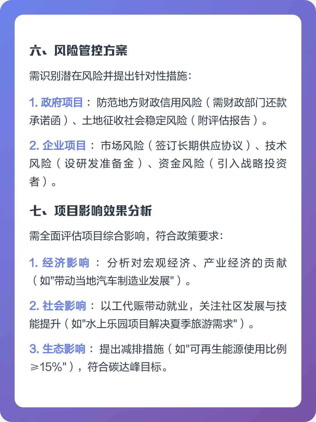 赤峰市全要素可行性研究(全要素可行性研究包括)