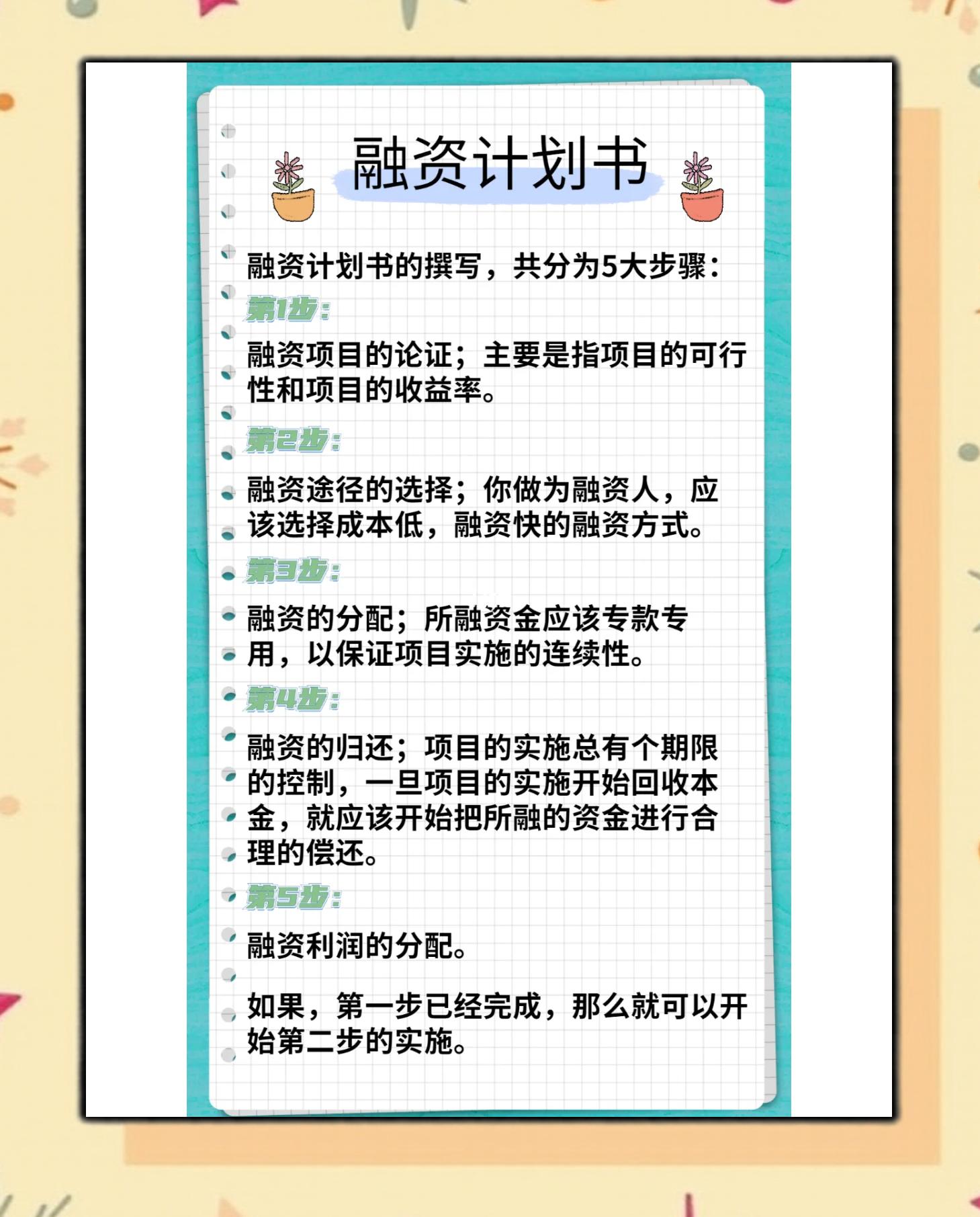 赤峰市科学化资本规划(什么是科学资本技术资源)