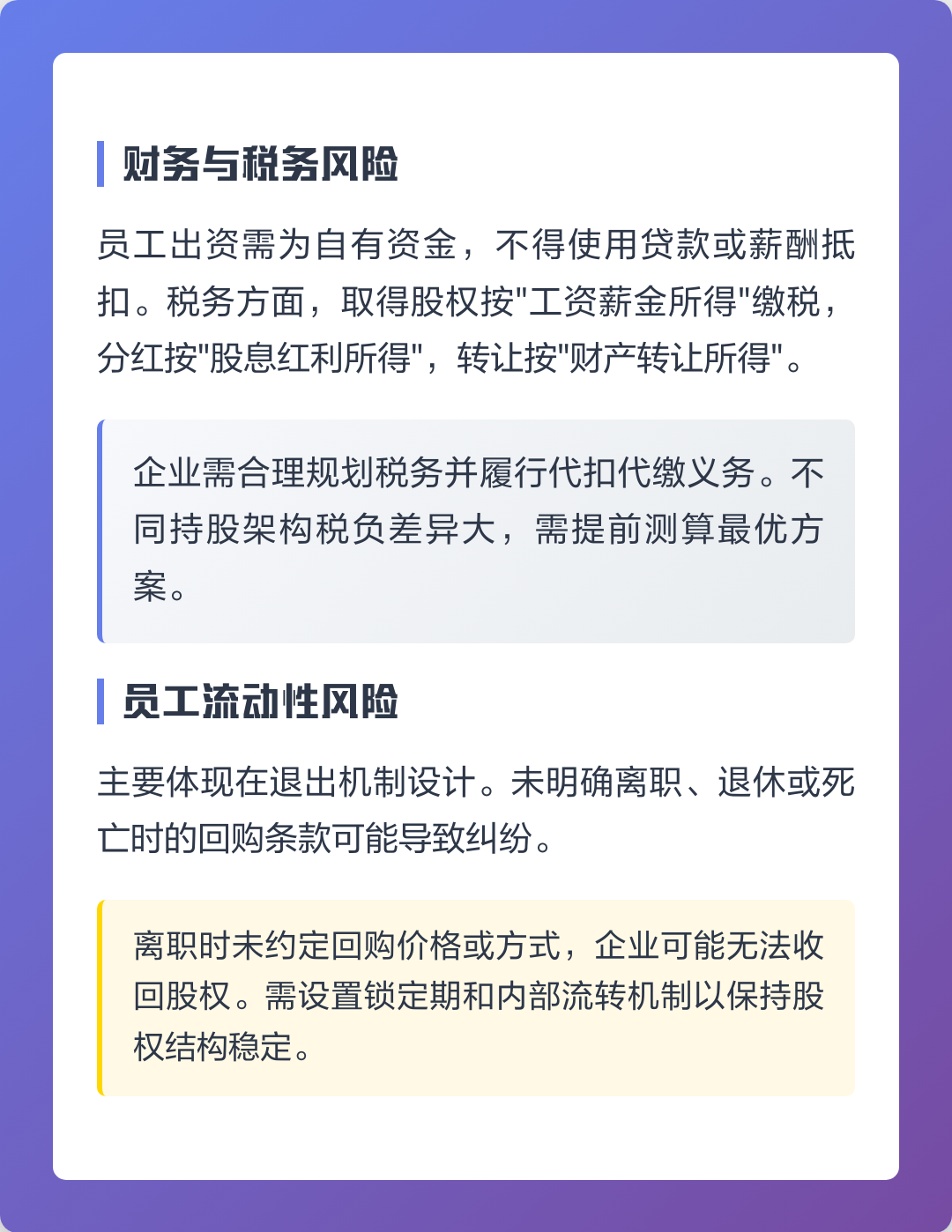 赤峰市上市规划风险规避(上市后风险管理计划的主要内容)