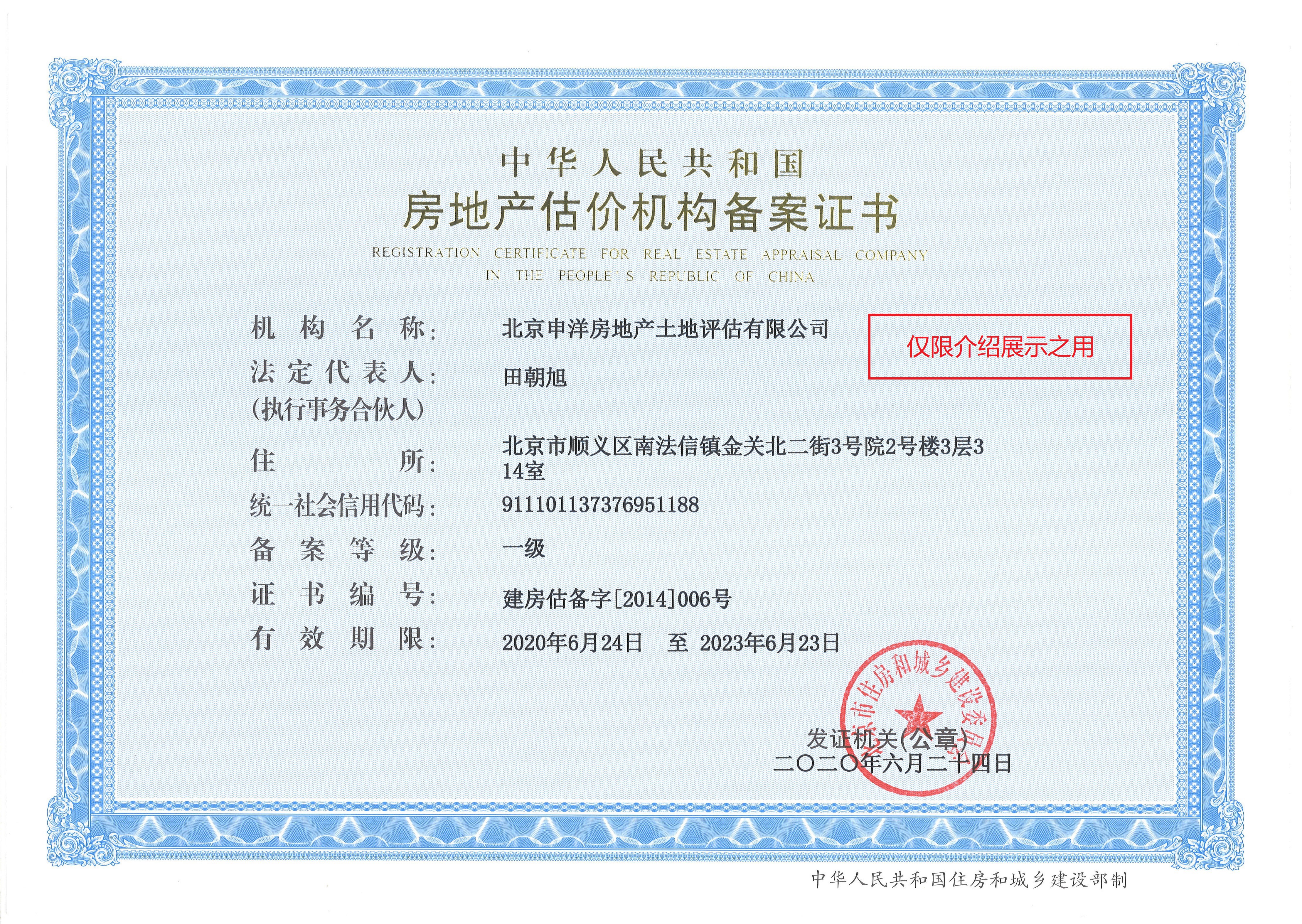 赤峰市透明房地产价值评估(透明售房网房源真实吗)