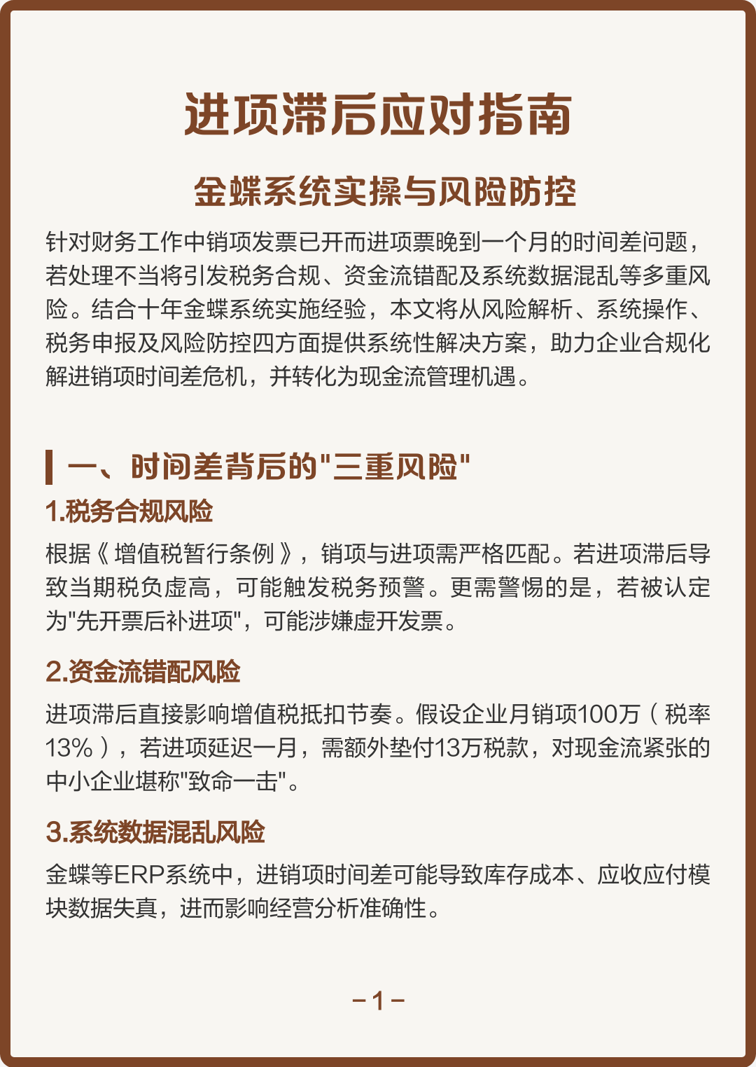 赤峰市包含合规新能源现金流管理的词条