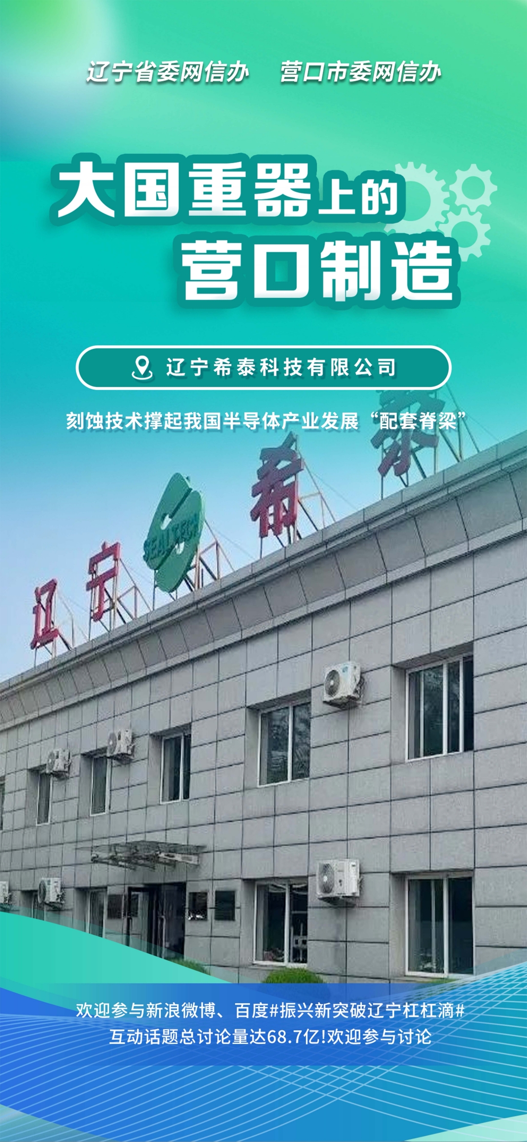 赤峰市沈阳企业品牌升级(沈阳企业品牌升级名单)