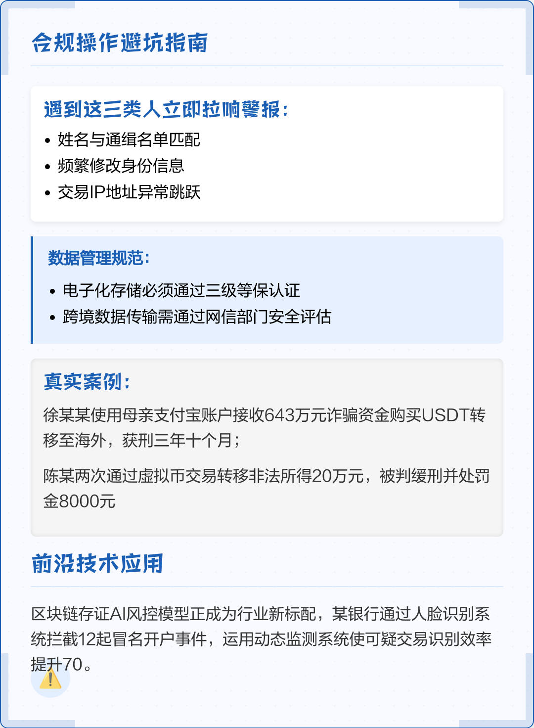 赤峰市全场景合规管理(全场景合规管理是什么)