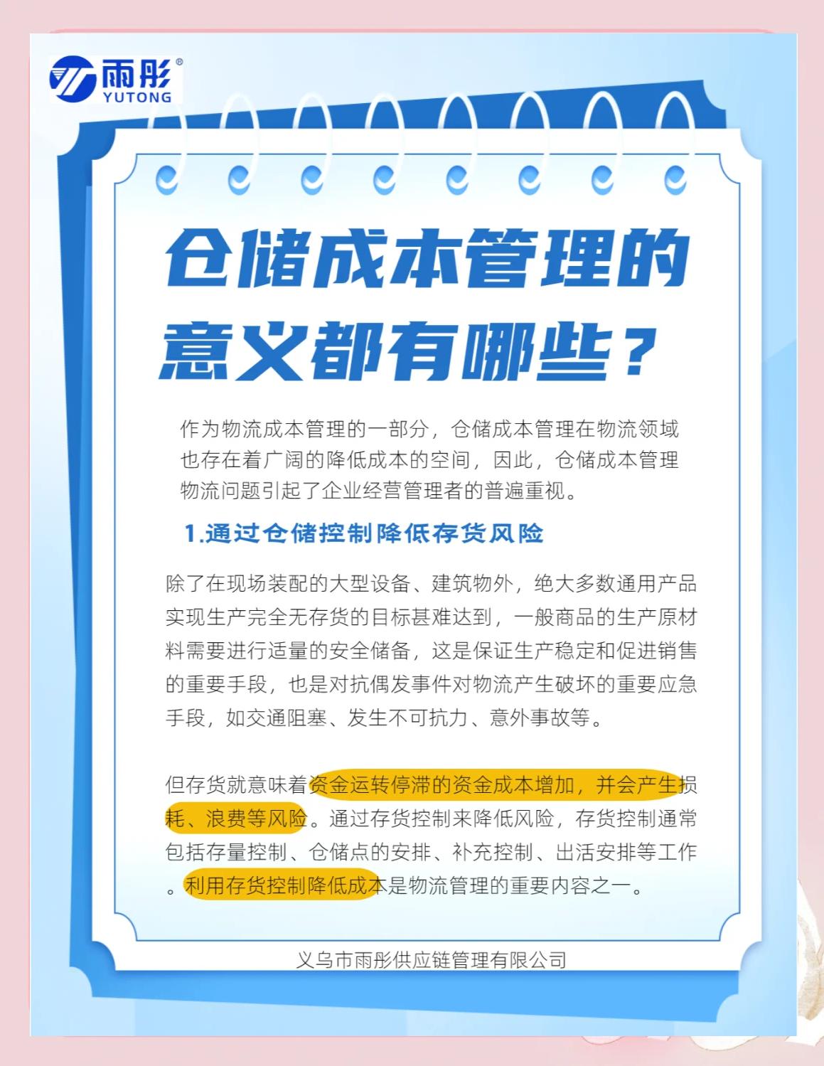 赤峰市饮料成本控制(饮料成本率计算公式)