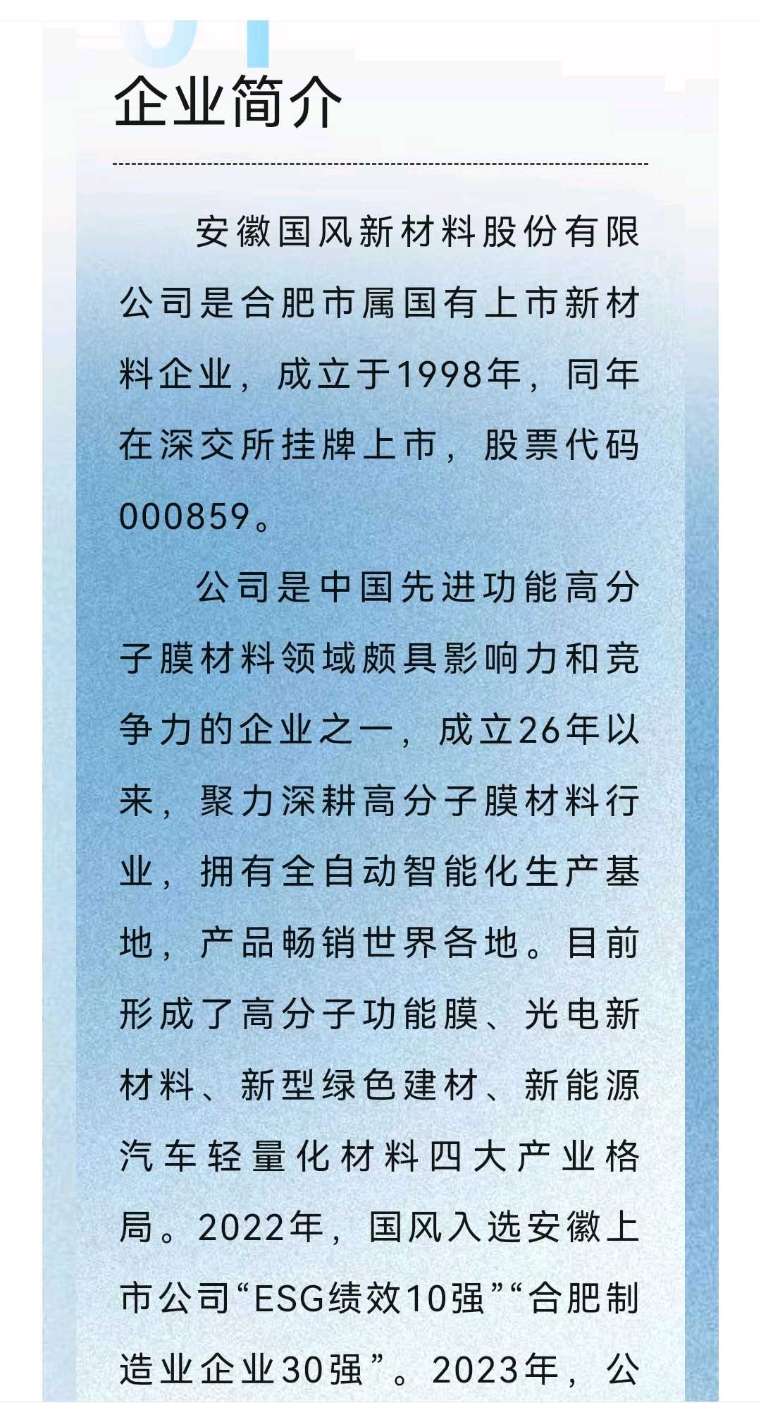 赤峰市关于头部新材料上市辅导的信息