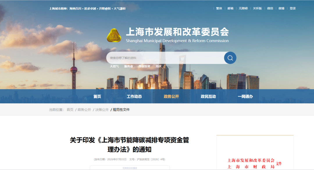 赤峰市上海资金管理(中国证监会上海监督管理局)
